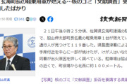 【佐賀】原発廃棄物処分場の「調査」を受け入れただけの町の町長、車に放火される
