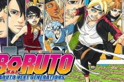 漫画「BORUTO-ボルト-」最新18巻予約開始！9月2日発売！！！