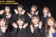 【SKE48】11期生は原優寧センターでいくみたい…!?