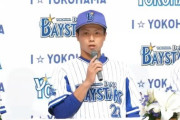 【悲報】DeNA、高卒3年目ドラ3松尾大河を戦力外にしてしまう…