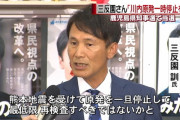 【鹿児島知事選】前回「脱原発」を掲げ当選したのに翻した現職の自公推薦・三反園さん、無事落選