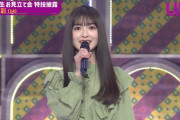 【乃木坂46】5期生お見立て会『何か言っておきたいことはありますか？』→小川彩『特にないです』wwwwww