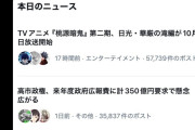 【速報】緒方恵美さん、気づく「この国は国民から考える力を奪った」
