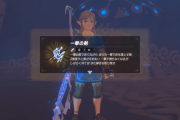 【ゼルダブレワイ】やっと一撃の試練おわったわ…