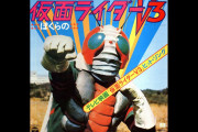 【仮面ライダーV3】宮内洋氏「子供向けだからといって決して手を抜かない大人たちがテレビを支えていた」