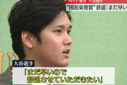 【悲報】国民栄誉賞、辞退した方が栄誉となってしまう