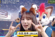 ラフ&ミュージックのきつねダンスで与田祐希さんが圧勝していた件
