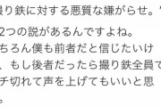 【悲報】撮り鉄さん電車の運転手にをブチ切れてしまうｗｗｗｗｗ
