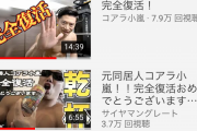 敵「YouTubeで何見てるの？」←これに対する無難な回答ｗｗｗｗ