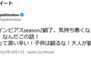 東野幸治「メイドインアビス見た！子どもは見るな！」