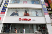 ユニクロ、不買運動の前に力尽きたか…ソウル鍾路区の店舗が閉店へ＝韓国の反応