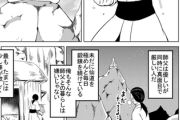 【仙人】なんだよこの漫画ｗｗｗ【注意】