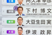 【悲報】テレ朝、選挙速報で裏金議員に裏マークを付ける