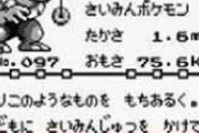 ポケモンの世界って、人が襲われて喰われるとかあるの？