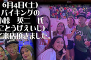 バイきんぐ小峠英二さん、フィリピンパブで大豪遊しHPに載る