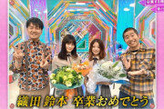 欅坂46を卒業した織田奈那×鈴本美愉、二人揃ってけやかけスタジオ登場！ファンに向けて最後のメッセージ【欅って、書けない？】