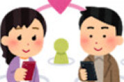【画像】竹田皇族（既婚者）、ツイッターに出会い系の文面を誤爆してしまった!？とネット騒然