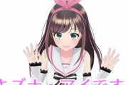 「久々にバーチャルYoutuber四天王を見てみるか・・・・どれどれ・・・」