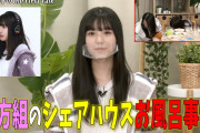 【朗報】AKB17期生　小濱心音ちゃん 同居人の悪事を神対応で水に流してしまう。