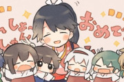 【艦これ】鳳翔さん、おめでとう！　他なごみネタ