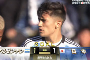 ◆親善試合◆U22日本×U22アルゼンチン　日本ミスからソラーリに決められ同点