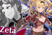 【グランブルーファンタジーヴァーサス】「ゼタ」「バザラガ」参戦が発表。初期キャラ11体が全て出揃う。