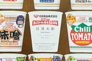 【日清食品】「カップヌードル」世界500億食突破　発売50年