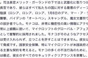 【もう滅茶苦茶】トランプ、米マイクロソフトに幹部の解雇を要求　バイデン前政権の司法省副長官