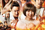 【悲報】映画KAPPEI、無事爆死。何故漫画の実写化はクソ映画になるのか