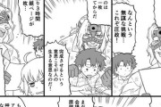 【FGO】同人誌制作のアシスタントにスパルタスクを連れてくるぐだ男ｗｗｗ　「締め切りと名の付く圧政を打ち砕くぞ」