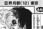 12才の天才漫画家、凄すぎるwwwwwwww