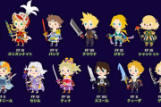 【雑談】おまえら『ファイナルファンタジー』キャラのフルネームどのくらい言える？