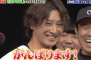 金子侑司、田中みな実にデレデレｗｗｗｗ