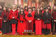 【櫻坂46】国立公演アピールにあのメンバー映りまくる！『FNS歌謡祭』パフォーマンスの模様がこちら【Unhappy birthday構文】