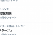 【朗報】アクタージュ、何故かトレンド入りしてしまう