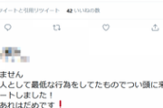 【競馬】岩田康誠騎手、返し馬で幅寄せ&暴言で騎乗停止