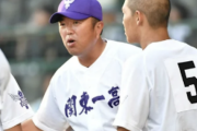 関東第一・米沢監督「暑さ対策？もういっそのこと甲子園をドームにしちゃえばいいのでは？」