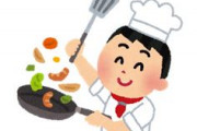 自炊厨「自炊は安いぞ！鍋！カレー！！野菜スープ！！！」　←これ