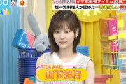 【乃木坂46】山下美月×加藤史帆 実況『ラヴィット！』見どころまとめ