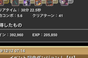 【パズドラ】ドロップ渋すぎ壊滅降臨ラッシュ、何がしたいの？