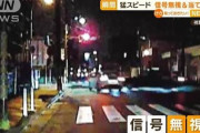 【動画】信号無視でタクシーに衝突してきた車、華麗なターンを決めそのまま逃走してしまう…車種はもちろんアレｗｗｗｗｗｗｗ