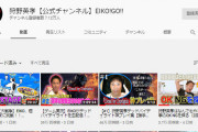 狩野英孝さんのYoutube、素人ゲーム実況者を駆逐してしまうwwwwww