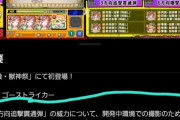 【モンスト】※話題※公式が謎のネガキャンしてて草wwwwwww