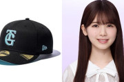 【乃木坂46】筒井あやめ、Talkで非売品の『ティファニー×巨人』コラボキャップを着用していると話題に