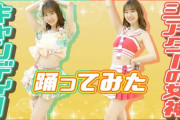 【AKB48】柏木由紀っていま何をしてるの？【ゆきりん】