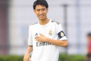 【朗報】16歳のレアル中井君、飛び級でレアルU-19に昇格！すげえええええ