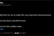 【ホロライブ】ホロキュアって開発データ吹っ飛んで今後中止になったってマ？
