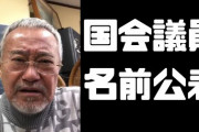吉幾三「恥ずかしいよ」飛行機内での態度が酷すぎる“国会議員”を暴露「注意してあげた方がいいよ」  [3/20]