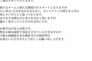 大谷インスタ結婚報告 いいね300万コメント7.8万件ｗｗ