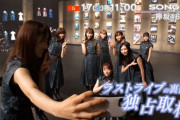 欅坂46、最後のテレビ出演！メンバーの本音やラストライブの裏側きたー！！！！！
